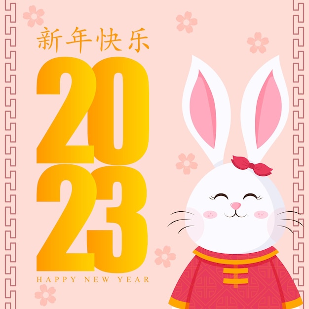 Ilustracja Wektorowa Baneru Powitania Szczęśliwego Chińskiego Nowego Roku 2023