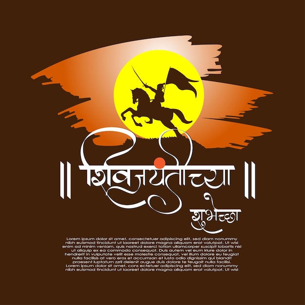 Ilustracja Wektorowa Chhatrapati Shivaji Maharaj Jayanti