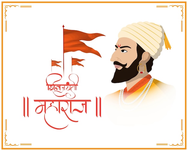 Plik wektorowy ilustracja wektorowa chhatrapati shivaji maharaj jayanti