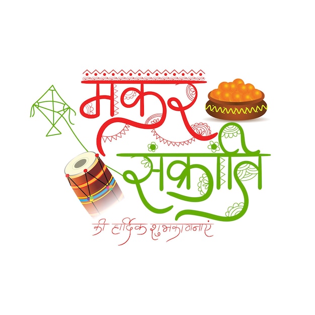Ilustracja wektorowa ręcznie napisanego tekstu hindi Happy Makar Sankranti