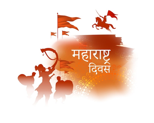 Plik wektorowy ilustracja wektorowa transparentu maharashtra diwas, znanego również jako dzień maharashtra