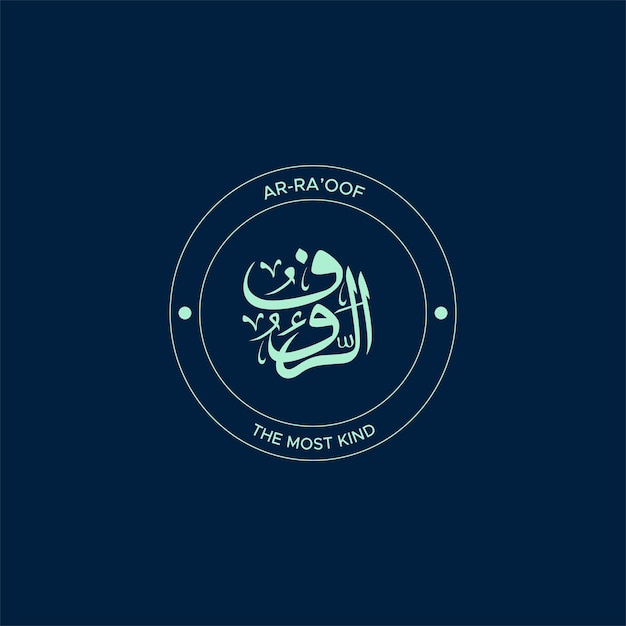 Imię Allaha Ze Znaczeniem W Arabskim Stylu Kaligrafii