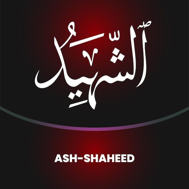 Plik wektorowy imiona allaha kaligrafia art vector dla święta ramadanu eid aladha i jumuah mubarak