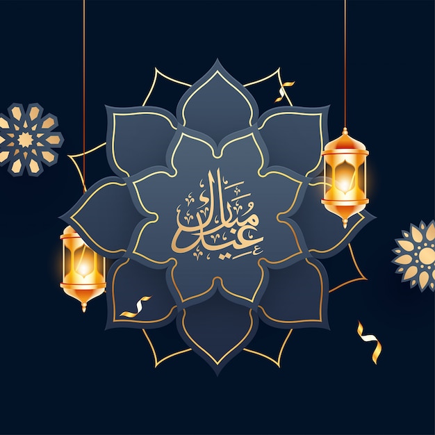 Islamska Kaligrafia Arabska Tekst Eid Mubarak Z Dekoracją