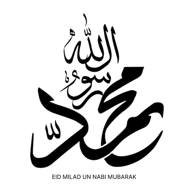 Islamska Kaligrafia Dla Ramadan Kareem Eid Muharram Lub Milad Un Nabi