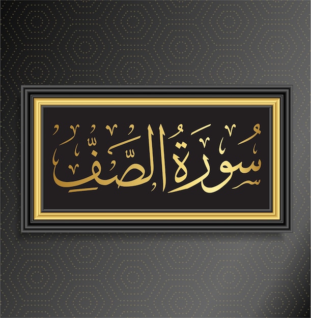 Plik wektorowy islamska kaligrafia surah al safi