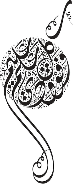 Plik wektorowy islamska kaligrafia wektorowa