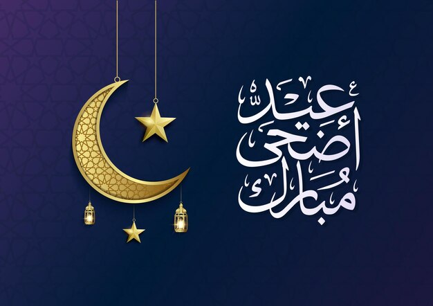 Islamska Karta Z Pozdrowieniami Eid Mubarak W Wektorze Kaligrafii Arabskiej Eid Al Fitr I Eid Al Adha