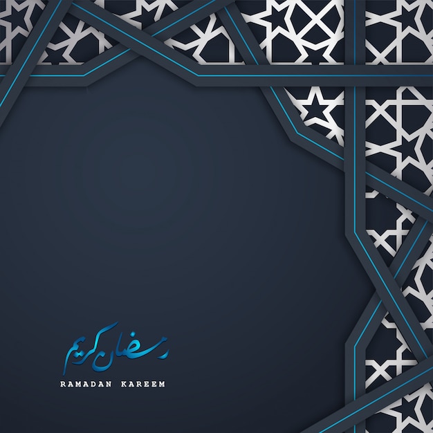 Islamska Koncepcja Karty Z Pozdrowieniami Ramadan Kareem Religii Arabskiej, Sura Koranu.