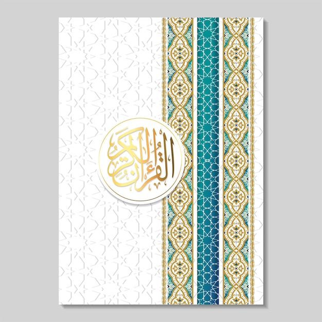 Islamska Okładka Książki Al Koran, Arabskie Tło, Granica Wzoru Koranu Kareem, Arabski Ornament