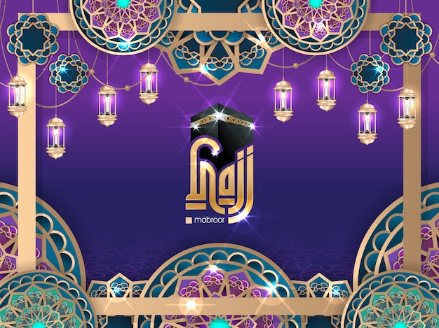 islamski ornament i tło ilustracja, kartkę z życzeniami hajj