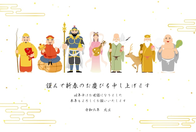 Japońska Noworoczna Wizytówka Na Rok Smoka 2024 Siedem Szczęśliwych Bogów Z Japońskim Tłem Ekasumi
