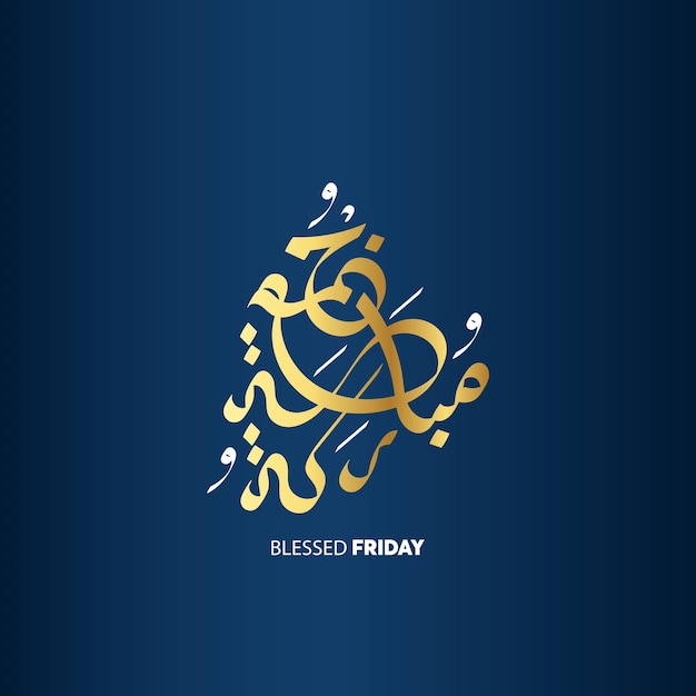 Jumaa Mubaraka Projekt Kaligrafii Arabskiej Typ Rocznika Logo Dla Karty Z Pozdrowieniami W Wielki Piątek