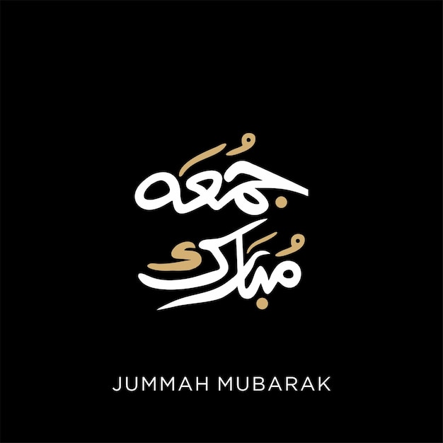 Plik wektorowy jumma mubarak kaligrafia znaczenie błogosławiony piątek czarno-biały wektor islamski