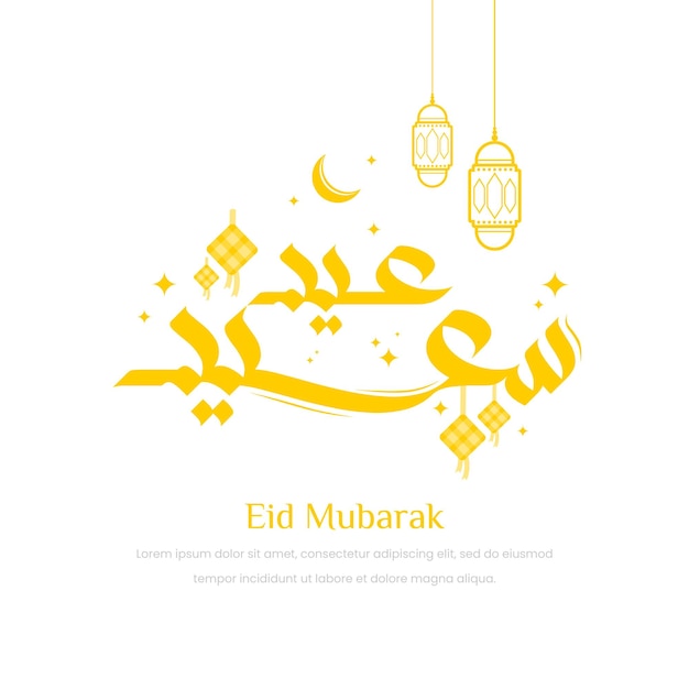 Plik wektorowy kaligrafia arabska eid mubarak