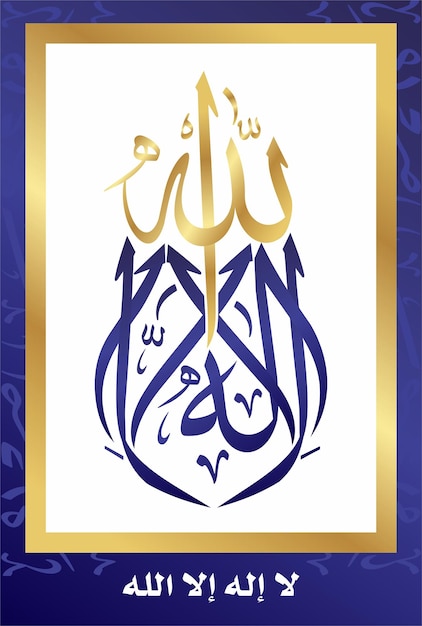 Plik wektorowy kaligrafia arabska i islamska - cytat islamski