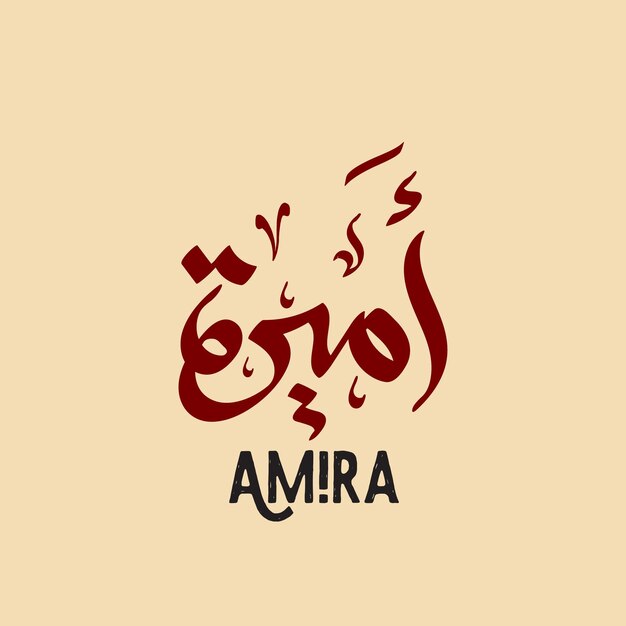 Plik wektorowy kaligrafia arabska i typografia