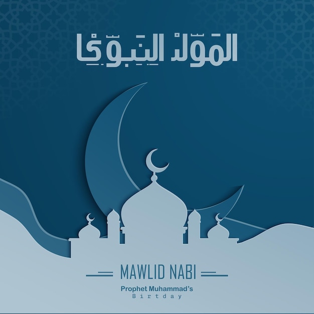 Kaligrafia Arabska Mawlid Al Nabi Al Sharif Tłumaczenie Tekstu Urodziny Proroka Mahometa