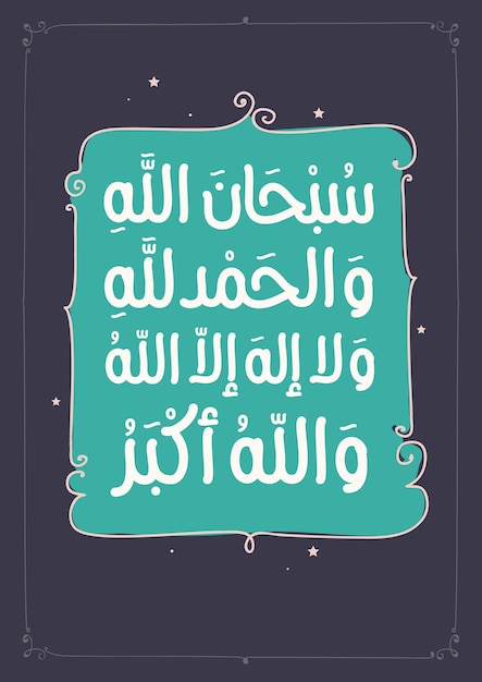 Kaligrafia Arabska Przetłumaczone „subhanallah Alhamdulill” Islamski Azkar Dua Koran Arabski Napis