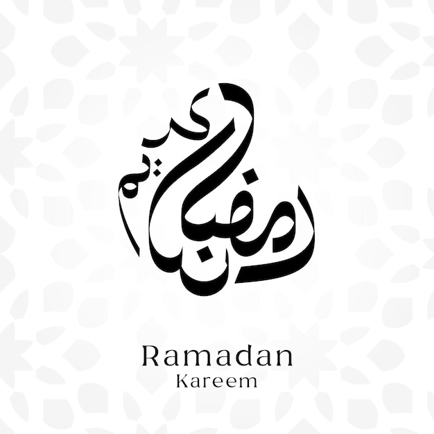 Kaligrafia Arabska Ramadan Kareem Black