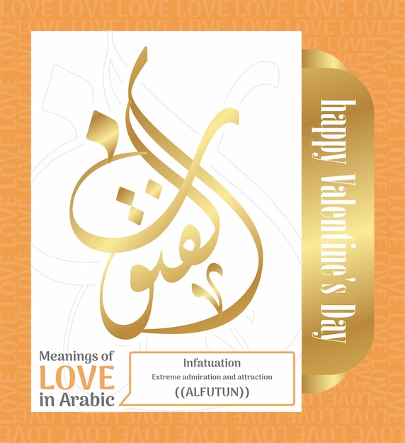 Kaligrafia arabska - słowa miłości