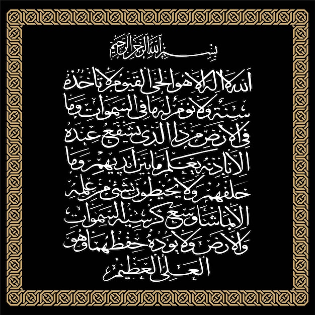 Plik wektorowy kaligrafia arabska sztuka islamska khatati irani sztuka projektowania