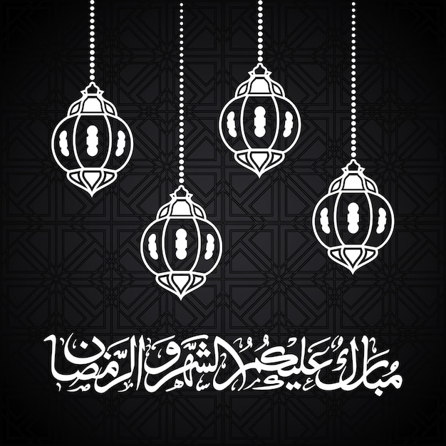 Kaligrafia Arabskiego Tekstu Mubarakun Alekum Sheher Va Ramadan Na Obchody święta Muzułmańskiego