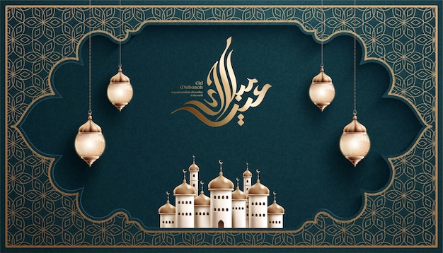 Kaligrafia Eid Mubarak Oznacza Szczęśliwe Wakacje Z Meczetem I Fano Na Ciemnym Turkusie