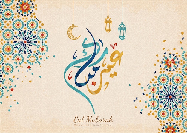 Kaligrafia Eid Mubarak Oznacza Szczęśliwe Wakacje Z Pięknymi Niebieskimi Arabeskami I Wiszącymi Lampionami