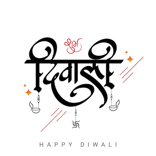 Kaligrafia Hindi Shubh Diwali