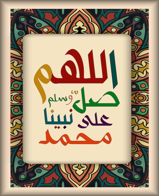 Kaligrafia Islamska O Allah Pobłogosław I Pozdrów Mahometa