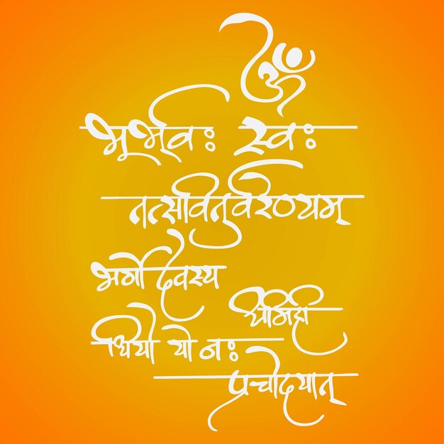 Kaligrafia Om Mantra śpiewa Hinduska mantra Gayatri Mantra