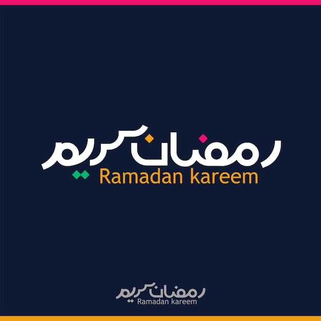 Kaligrafia Ramadan Kareem