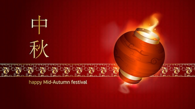 Karta świąteczna na Święto Środka Jesieni Chiński tekst oznacza chuseok Święto Środka Jesieni