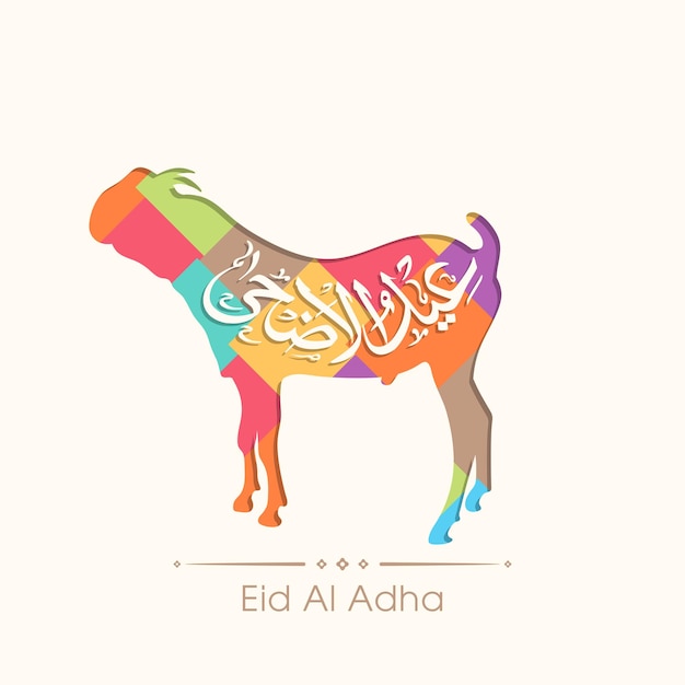 Kartka Z życzeniami Eid Al Adha Z Kaligrafią Arabską Na Festiwal Muzułmański