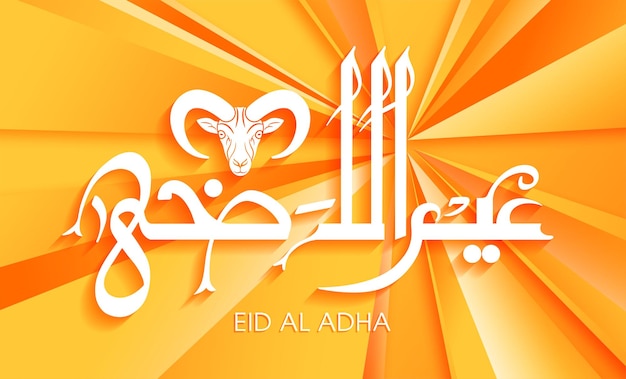 Kartka z życzeniami Eid al adha z kaligrafią arabską na festiwal muzułmański