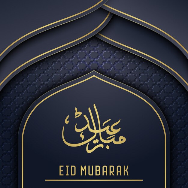 Kartkę Z życzeniami Eid Mubarak Z Ramą W Realistycznym Stylu I Kaligrafią Islamską.