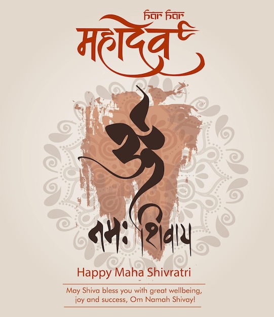 Kartkę Z życzeniami Na Hinduski Festiwal Maha Shivratri. Ilustracja Pana śiwy, Indyjskiego Boga Hinduizmu