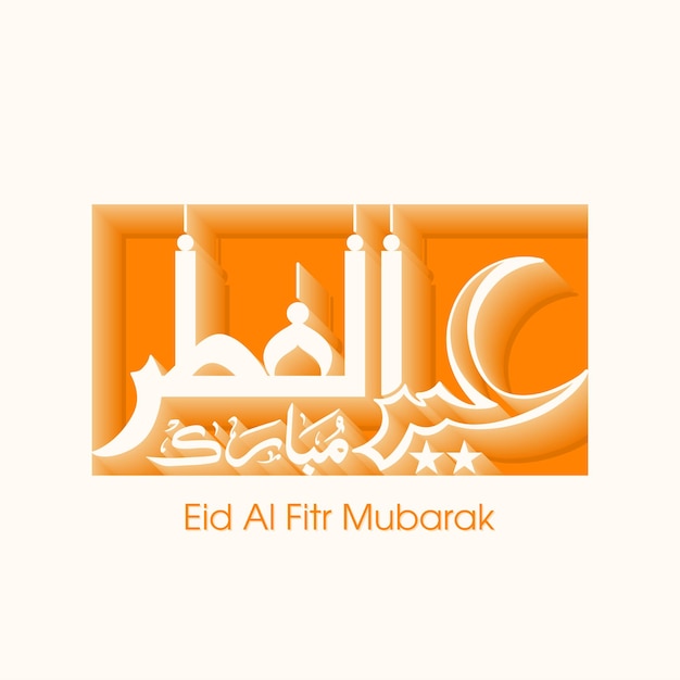 Kartkę z życzeniami obchodów Eid z kaligrafią arabską na festiwal muzułmański