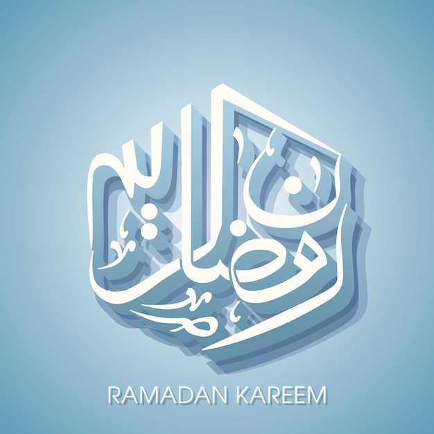 Kartkę Z życzeniami Ramadan Kareem Z Kaligrafią Arabską