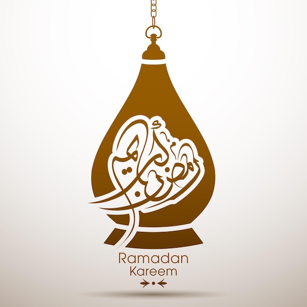 Kartkę Z życzeniami Ramadan Kareem Z Kaligrafią Arabską