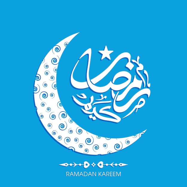 Kartkę Z życzeniami Ramadan Kareem Z Kaligrafią Arabską