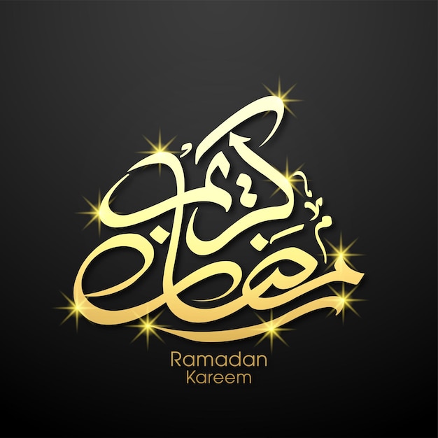 Kartkę Z życzeniami Ramadan Kareem Z Kaligrafią Arabską