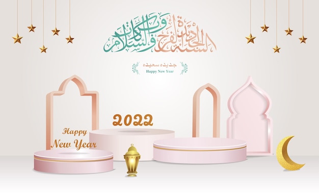 Kolorowa kaligrafia dla tekstu ilustracyjnego Szczęśliwego Nowego Roku 2022 streszczenie w stylu arabskim
