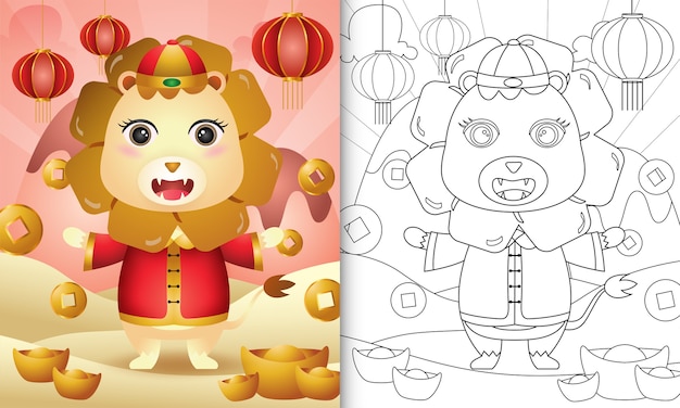 Kolorowanka Dla Dzieci Z Uroczym Lwem Przy Użyciu Chińskich Tradycyjnych Strojów O Tematyce Księżycowego Nowego Roku
