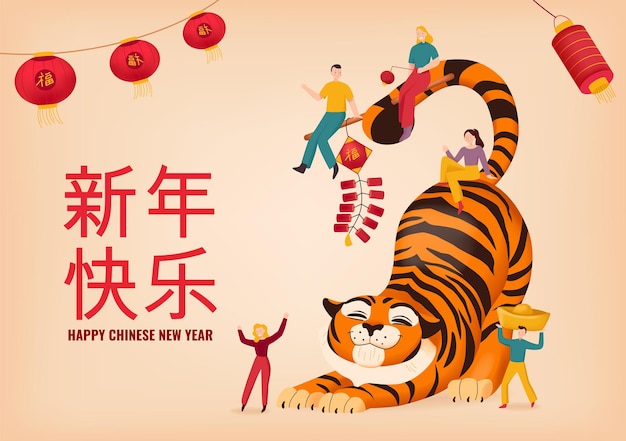 Kompozycja Chińskiego Zodiaku Tygrysa