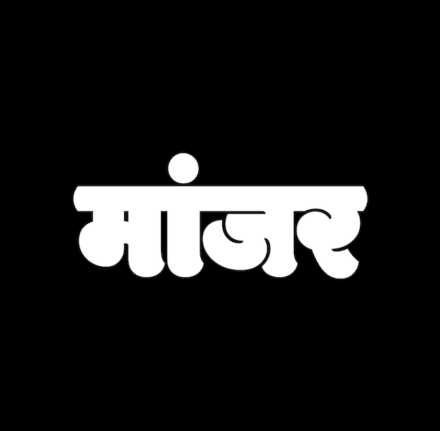 Plik wektorowy kot napisany tekstem w języku hindi