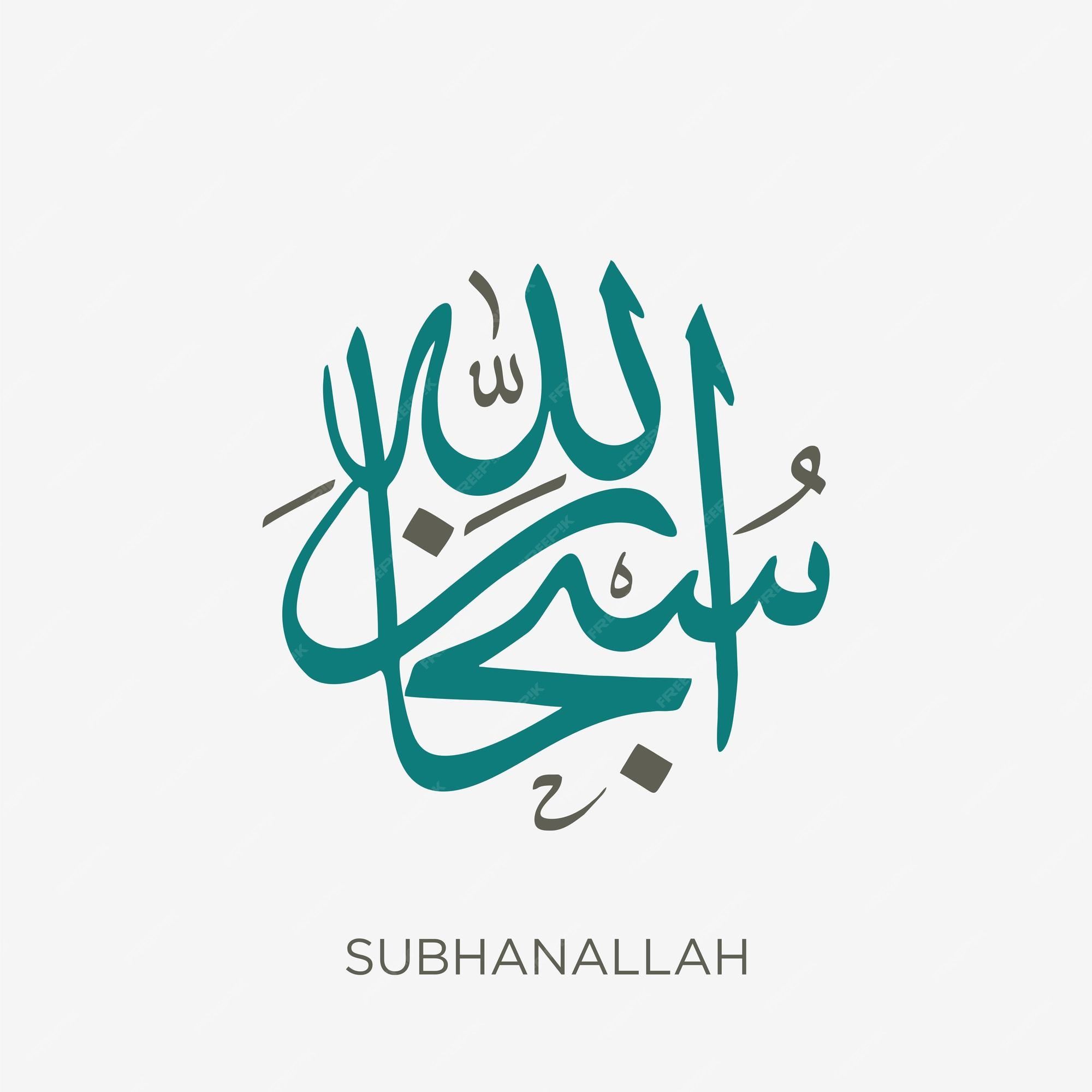 Kreatywna Arabska Kaligrafia Islamska życzenia Subhan Allah Bóg Jest Idealnym Białym Tłem