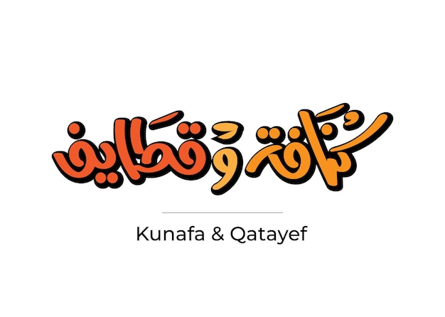 Plik wektorowy kunafa i qatayef