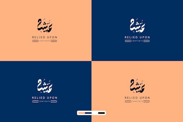 Plik wektorowy logo kaligrafii aisha w arabskim stylu retro ręcznie narysowanym minimalnym szablonem.